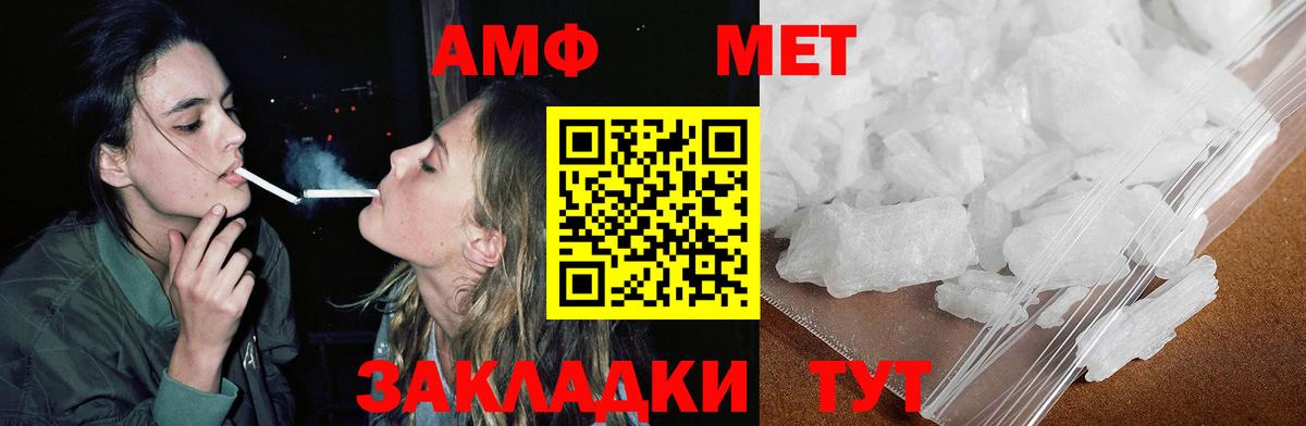 АМФЕТАМИН Premium  Амфетамин  Сертолово  Вход с VPN 