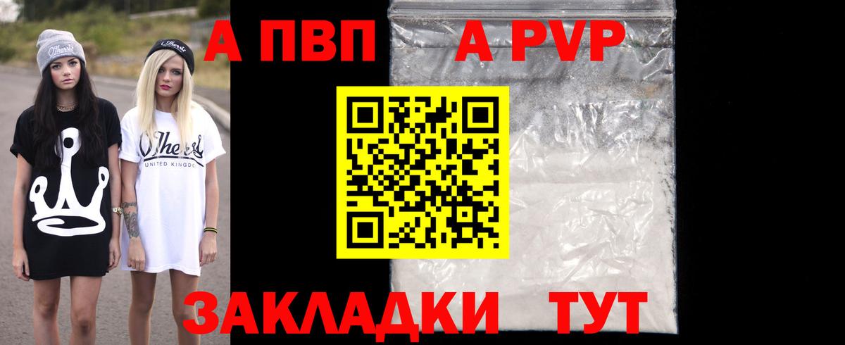 магазин продажи наркотиков  APVP мука  Вход с VPN  Alpha-PVP Соль  Сертолово  Альфа ПВП мука 