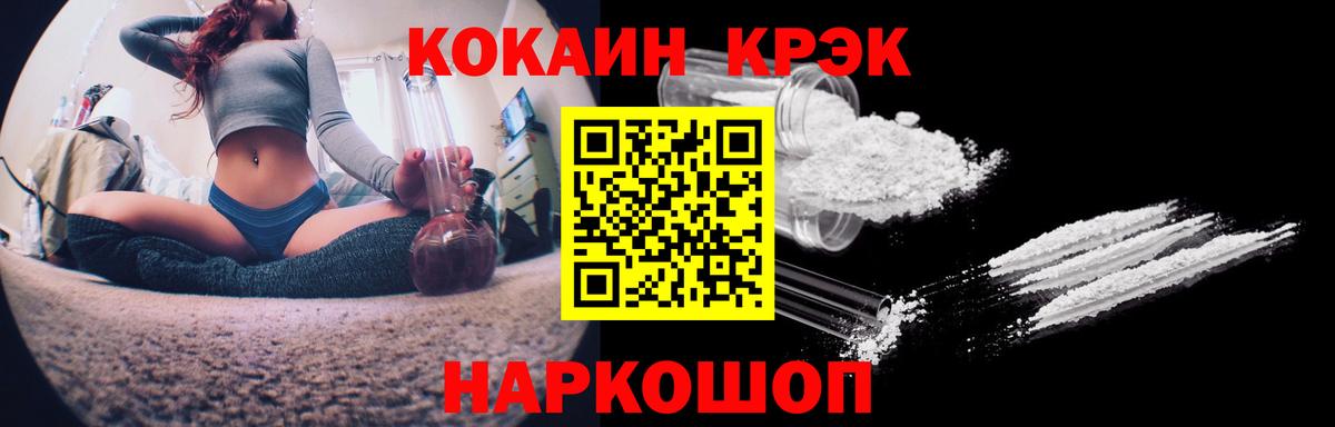 Кокаин 97% Сертолово