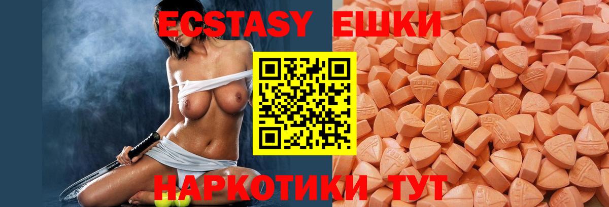 Экстази таблы  Ecstasy круглые  Вход с VPN  Сертолово 