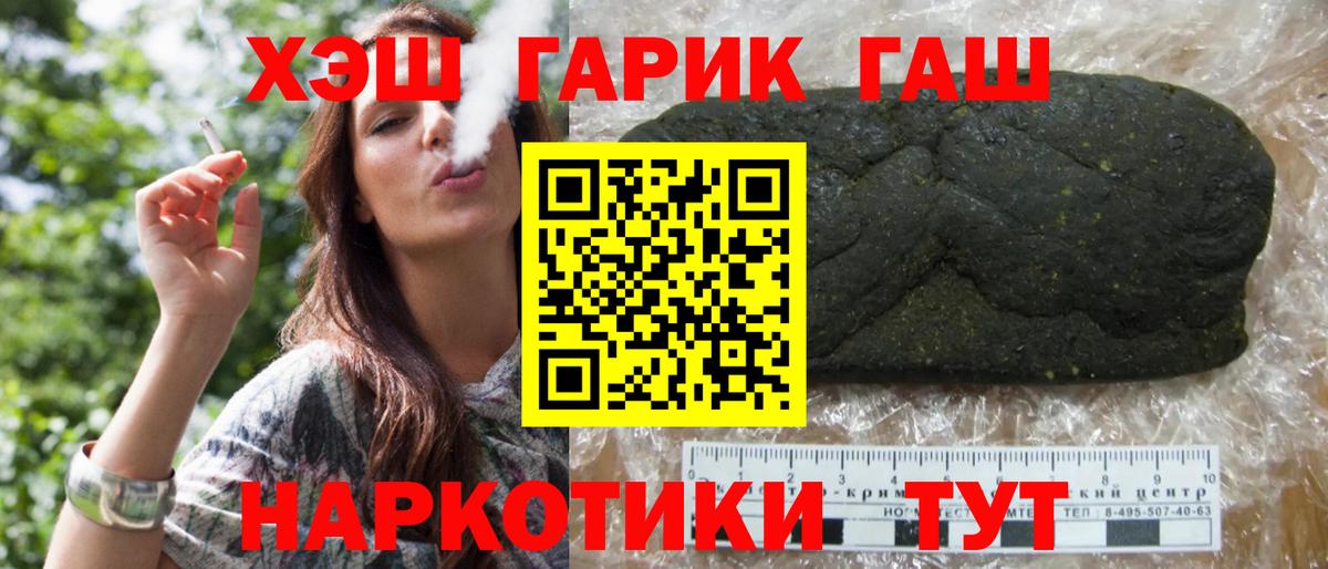 Сертолово  ГАШИШ индика сатива  Гашиш убойный  Вход с VPN 