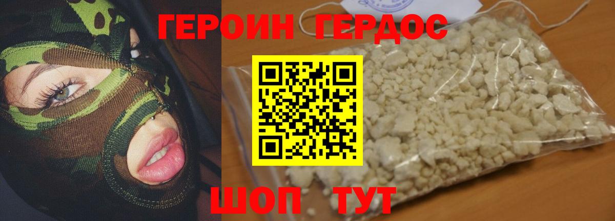 ГЕРОИН Афган Сертолово