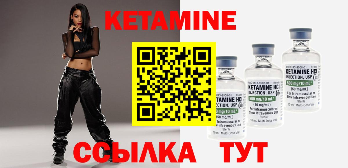 КЕТАМИН VHQ  Вход с VPN  Сертолово 