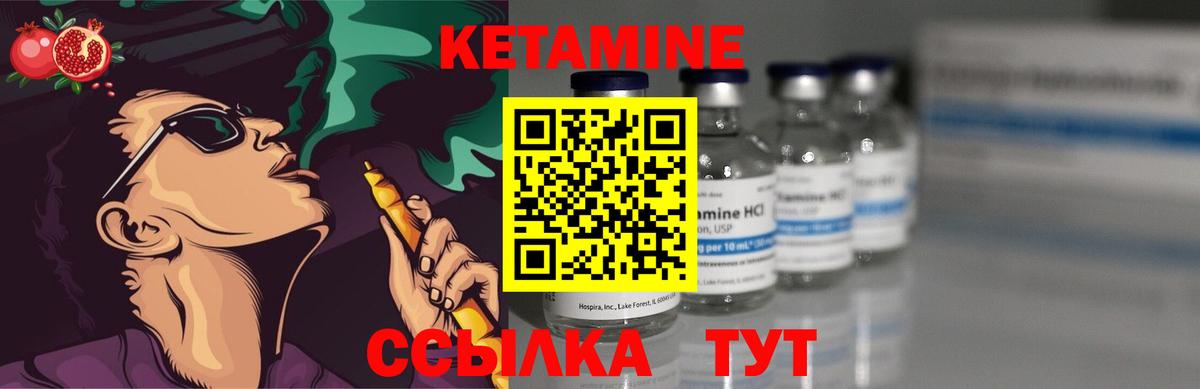 Кетамин VHQ Сертолово