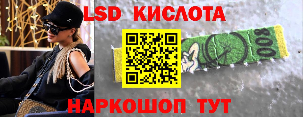 ЛСД экстази кислота  Вход с VPN  Сертолово  Лсд 25 экстази кислота 