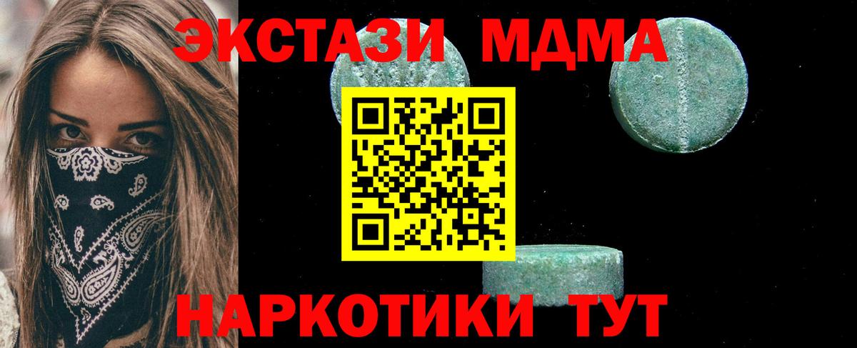 MDMA молли  MDMA  Сертолово  Вход с VPN  MDMA VHQ 