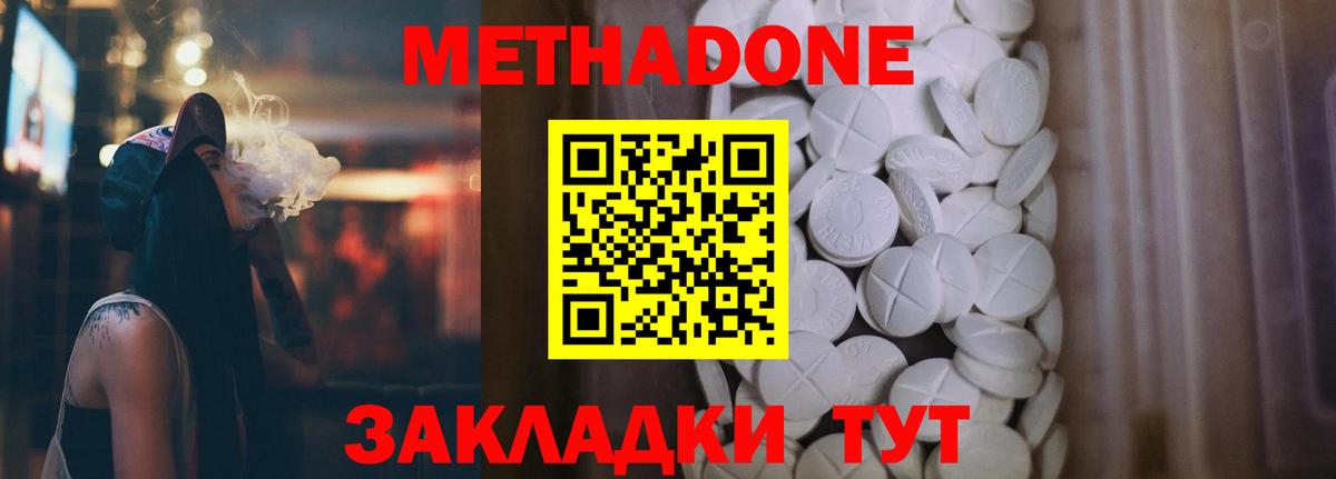 МЕТАДОН кристалл  Вход с VPN  Сертолово 