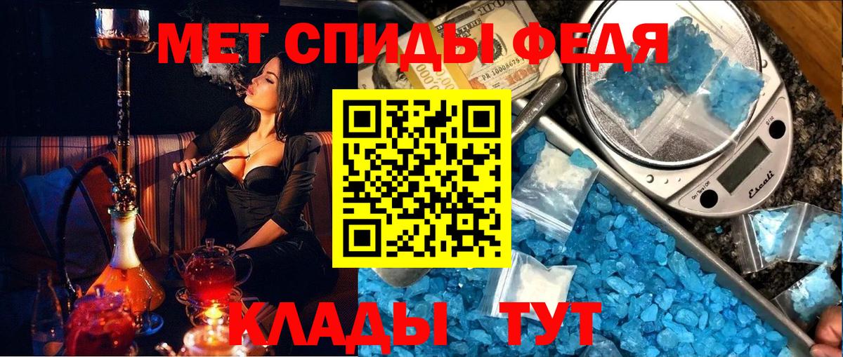МЕТАМФЕТАМИН мет Сертолово