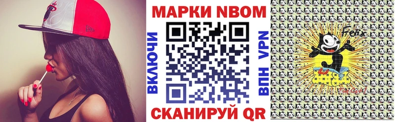 Марки NBOMe 1,5мг  Сертолово 