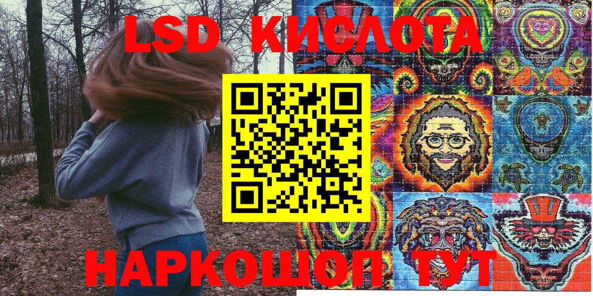 Наркотические марки 1,5мг Сертолово