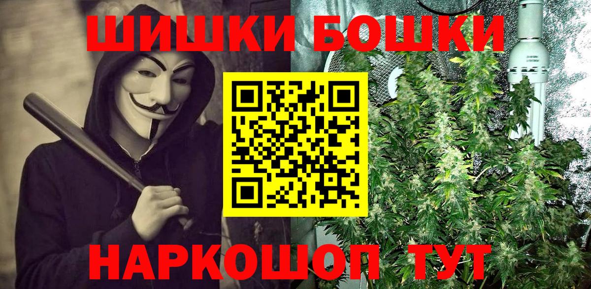 Бошки Шишки тримм  Конопля план  Вход с VPN  Сертолово 